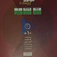 فرمول بیست فیزیک پایه دوازدهم رشته ریاضی فیزیک|کتاب و مجله آموزشی|تهران, شمیران‌نو|دیوار