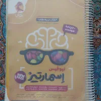 کتاب های تیزهوشان و درسی