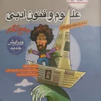 کتاب تست انسانی|حراج|فریدونشهر, |دیوار