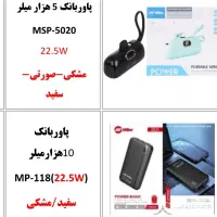 فروش لوازم جانبی موبایل