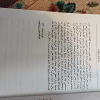 کتاب دو قرن سکوت چاپ۲۵۳۶(۱۳۵۶)|کتاب و مجله تاریخی|کرمانشاه, |دیوار