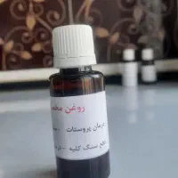 روغن رشد مو و روغن های درمانی|آرایشی، بهداشتی، درمانی|تربت جام, میرقوام الدین|دیوار