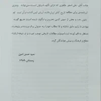 کتاب تاریخ ایران|کتاب و مجله تاریخی|اهواز, شریعتی جنوبی|دیوار
