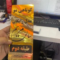 تابلوساز خدمات تابلوسازی چلنیوم استیل نئون LED|خدمات پیشه و مهارت|پاکدشت, پاکدشت (مامازند)|دیوار