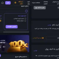 50 تتر هدیه ثبت نام و احراز هویت در ورسلند