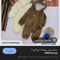 لباس گمشده دربازارجمعه لباس کودک ودوتکه لباس دیگر