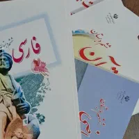 کتاب های ابتدایی