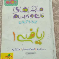 کتاب کار خیلی سبز دهم
