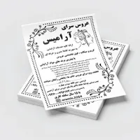 چاپ و تبلیغات سما
