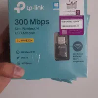 دانگل وای فای TP link 300