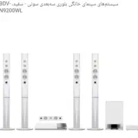 سینما خانگی سونی مدل  BDV N9200WL رنگ سفید