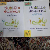 کتب درسی|کتاب و مجله آموزشی|تهران, باغ فیض|دیوار