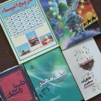 کتاب تاریخ انبیا و داستان راستان