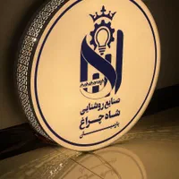 لایت باکس بک لایت یک طرفه دو طرفه light box|فروشگاه و مغازه|مشهد, گلبرگ شمالی|دیوار