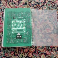 گام به گام  کلاغ سپید هفتم در حد نو