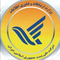 استخدام همکار جهت پست در**دفتر پیشخوان دولت**