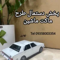 دستمال طرح ماکت ماشین .لباس ورزشی