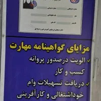 آموزشگاه خیاطی بلوارتوس|خدمات آموزشی|مشهد, توس (بلوار توس)|دیوار