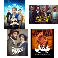 فیلم و سریال نمایش خانگی ایرانی و خارجی