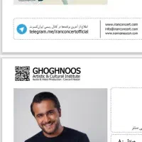 دوعدد بلیط ساعت ۶ سه شنبه ۲۰ آبان کنسرت عرشیاس