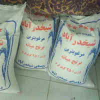 برنج میانه
