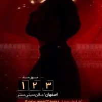 بلیط کنسرت آرمان گرشاسبی ۱ مهر