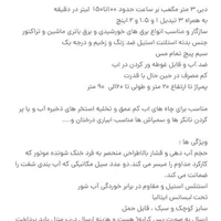کف کش ۱۲ ولت برق ماشین|مصالح و تجهیزات ساختمان|سراوان, |دیوار