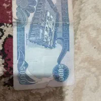 اسکناس|کلکسیون سکه، تمبر، اسکناس|کرمانشاه, |دیوار