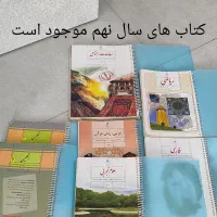 بسته معلم خصوصی پرش کلاس نهم|کتاب و مجله آموزشی|شیراز, حجت آباد|دیوار
