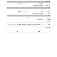 مدارم گم شده