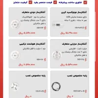 فروش سیستمهای اعلام حریق|خدمات پیشه و مهارت|شهرکرد, |دیوار