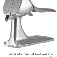 اب انار گیری نو