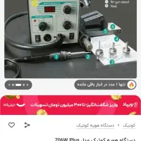 هویه وهیتر گرداک ۷۰۶ w+|لوازم جانبی موبایل و تبلت|مرند, |دیوار