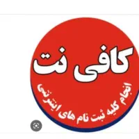 کار در کافی نت