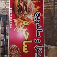 تابلو بخاری