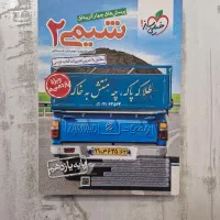 کتاب شیمی یازدهم خیلی سبز