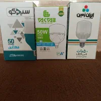 ۳عدد لامپ ۵۰وات سوخته