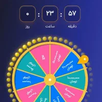 هدیه هاتو بگیر