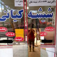 شیشه بری سیار و نصب در محل