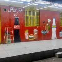 کارگر فلافلی