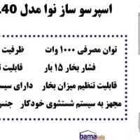 قهوه ساز|سماور، چای‌ساز، قهوه‌ساز|دوگنبدان, |دیوار