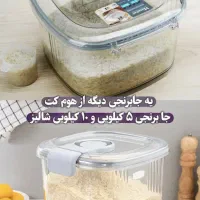 سطل برنج|ظروف نگهدارنده، پلاستیکی، یک‌بارمصرف|تهران, هرندی|دیوار