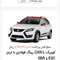 حواله کوییک