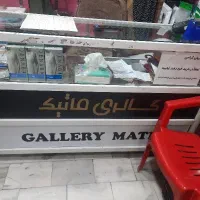 ویترین و وسایل داخل مغازه