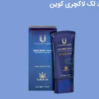 کرم ضد لک لاکچری کوین