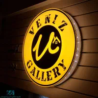 ساخت تولید تابلو لایت باکس گرد|فروشگاه و مغازه|شیراز, شیخ علی چوپان|دیوار