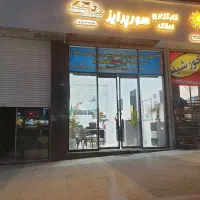 جذب مشاور فعال در فاز ۸ پردیس