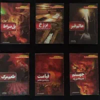 کتاب مذهبی عرفانی معارفی|کتاب و مجله مذهبی|تهران, عبدلآباد|دیوار