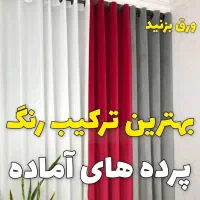 نصب و فروش پرده منازل،پانچ و مینیمال|پرده، رانر، رومیزی|چابهار, |دیوار