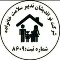استخدام پیک در دفتر بیمه